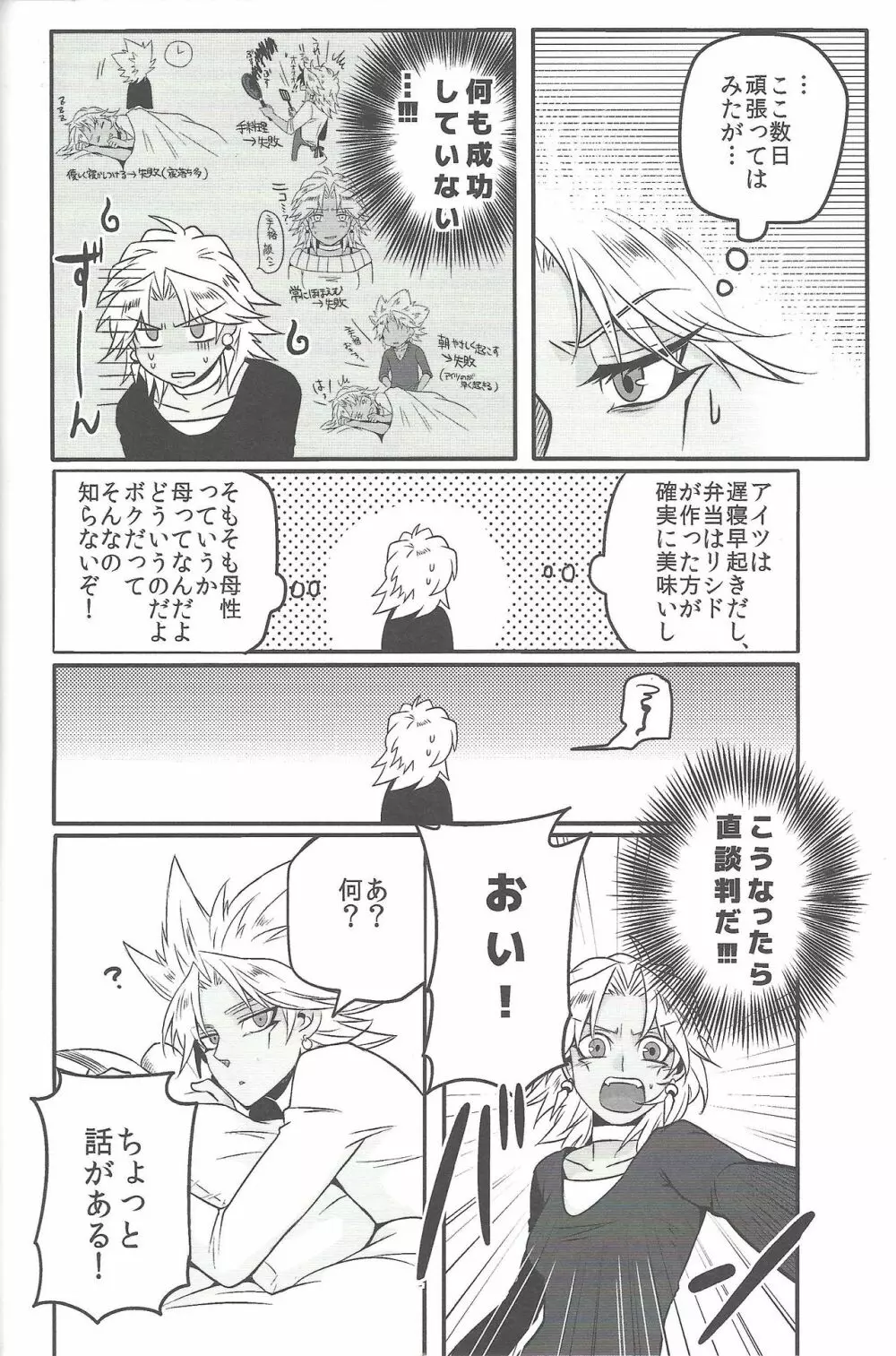 ウヤムヤ詰め本2 - page49