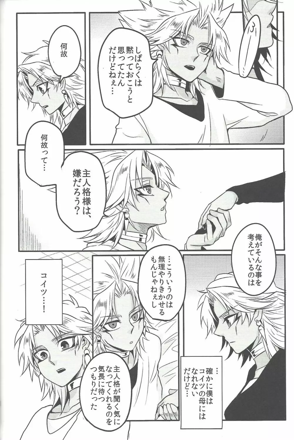 ウヤムヤ詰め本2 - page51