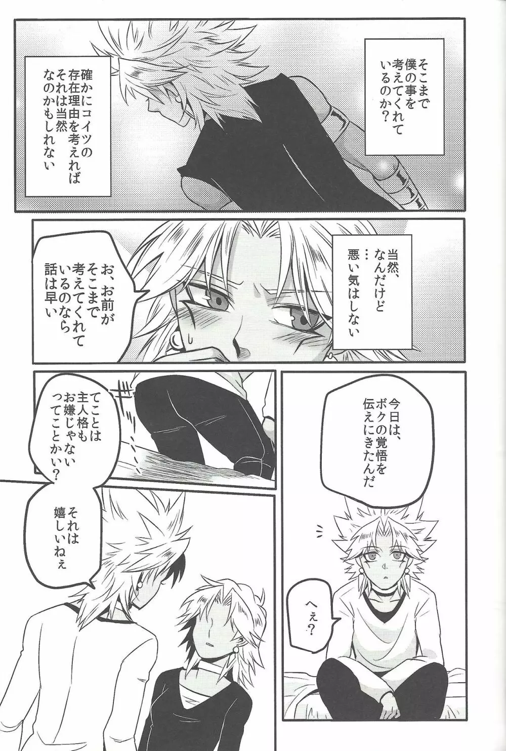 ウヤムヤ詰め本2 - page52