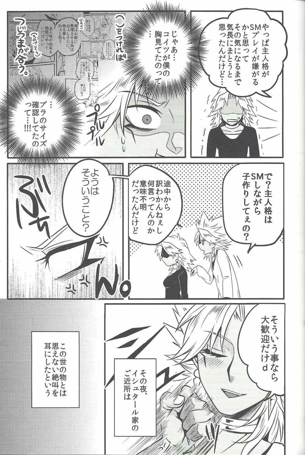 ウヤムヤ詰め本2 - page56