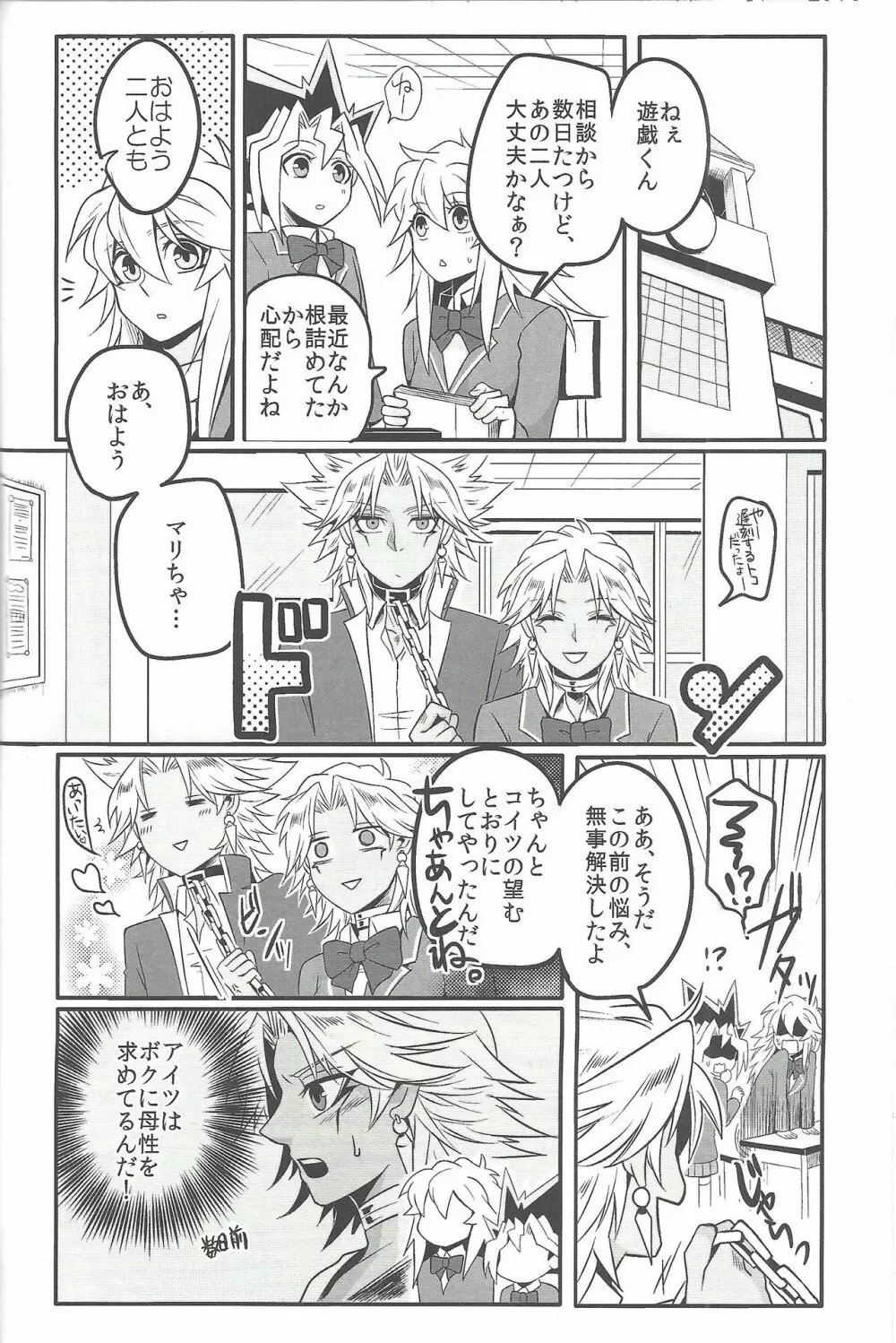 ウヤムヤ詰め本2 - page57
