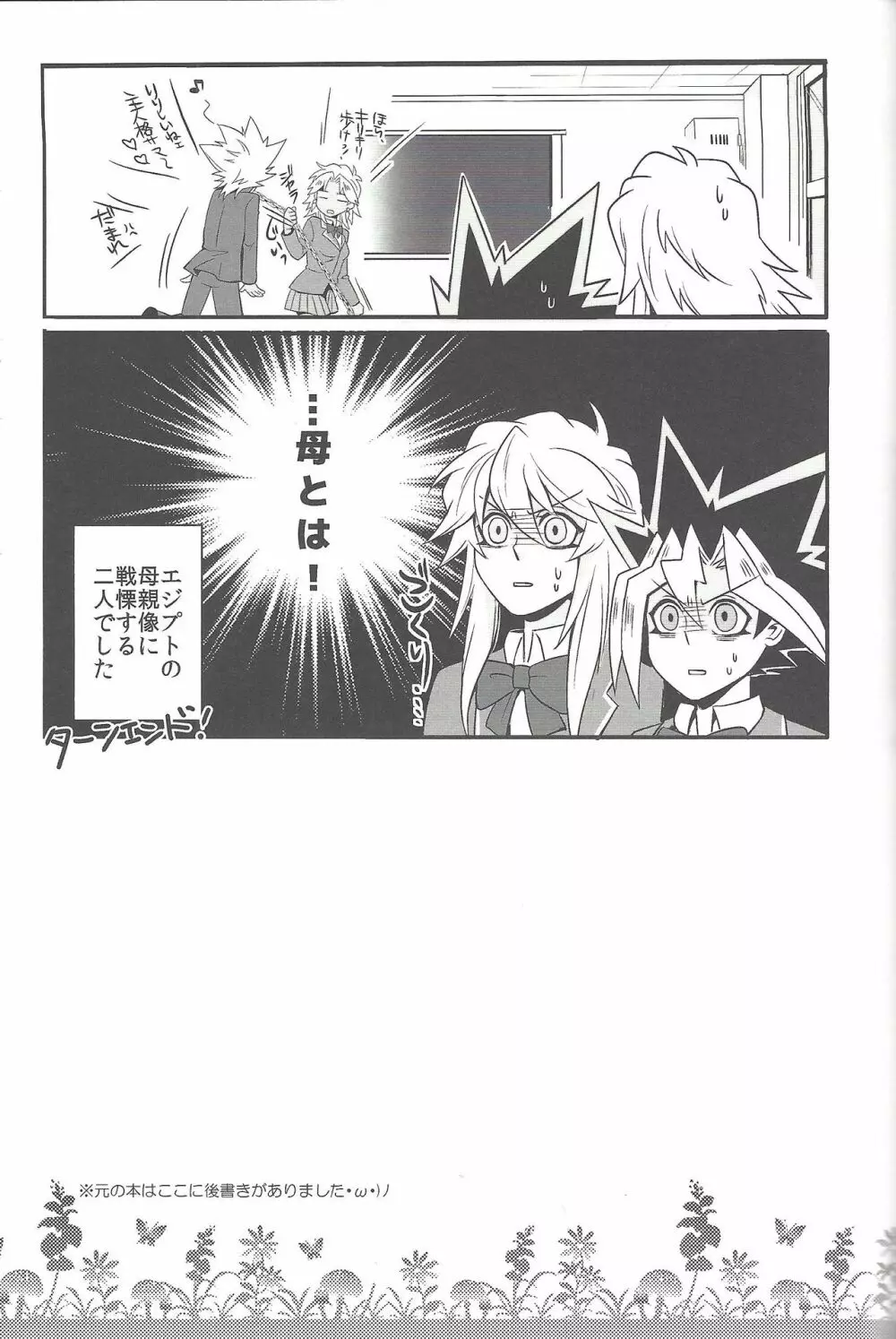 ウヤムヤ詰め本2 - page58