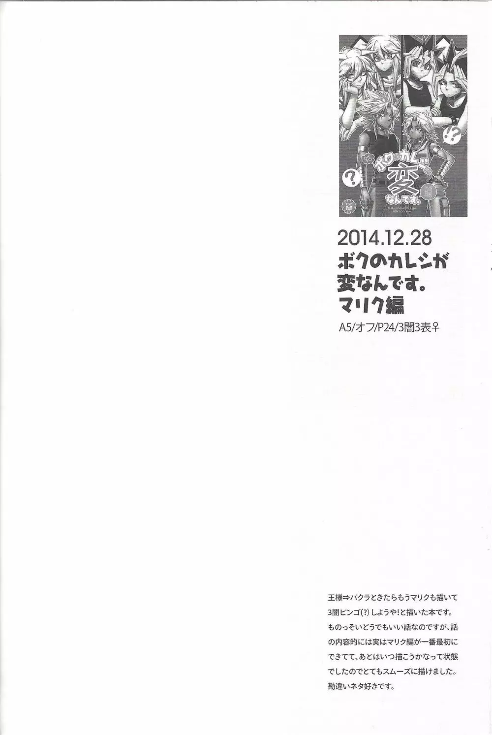 ウヤムヤ詰め本2 - page59