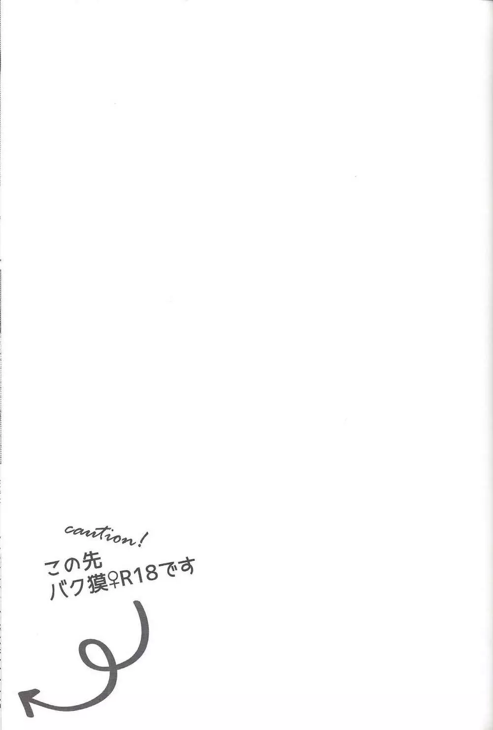 ウヤムヤ詰め本2 - page60