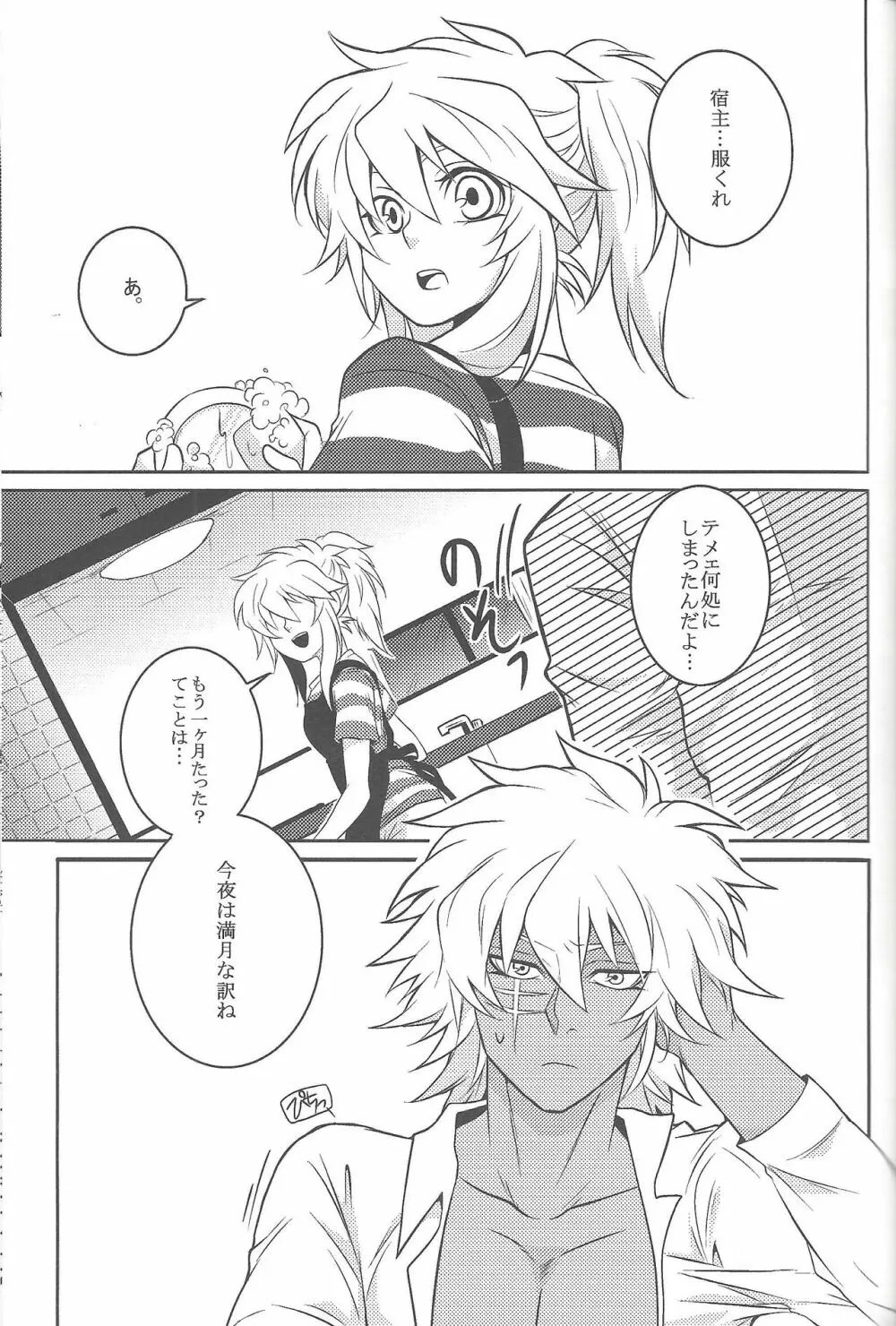 ウヤムヤ詰め本2 - page62
