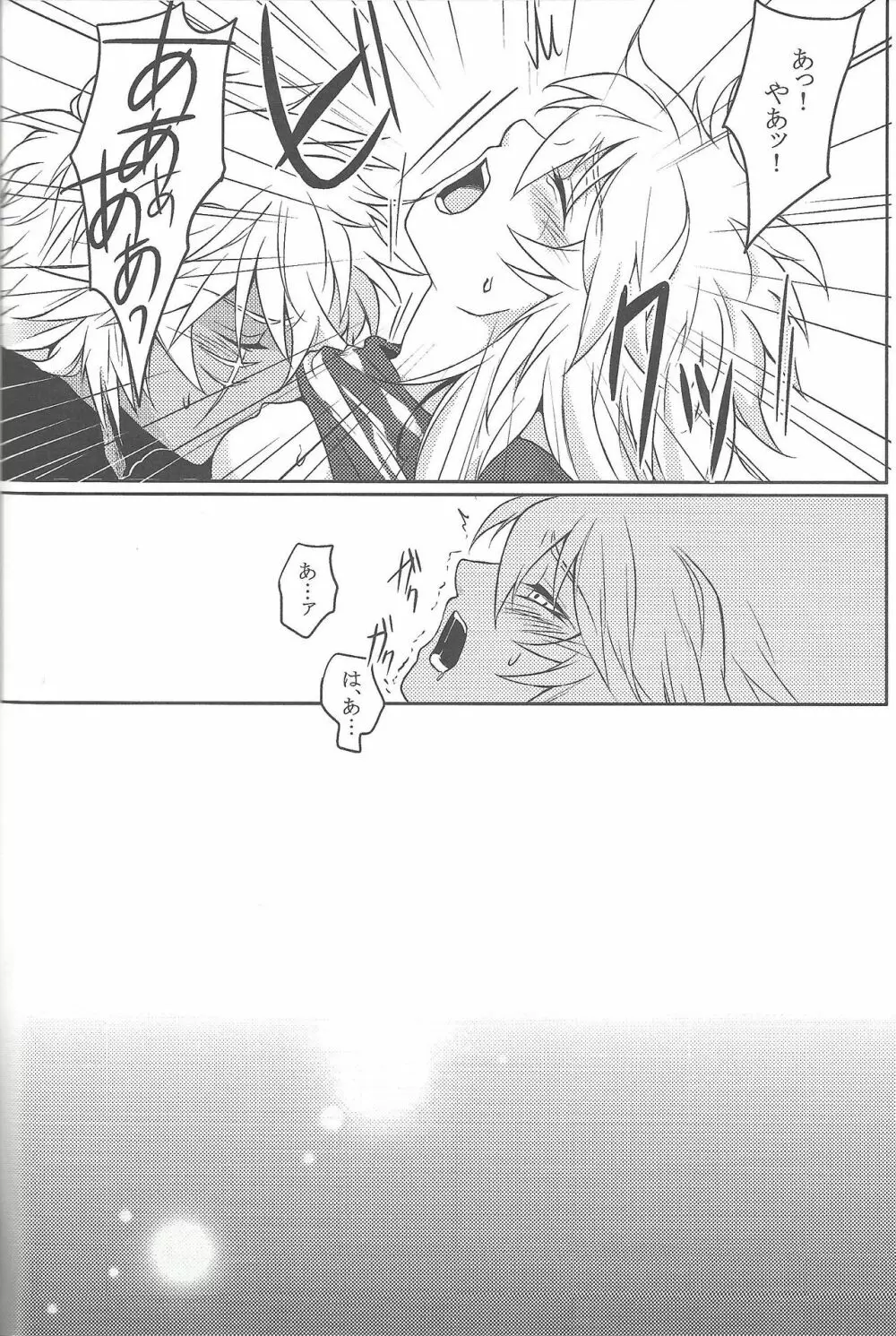ウヤムヤ詰め本2 - page81
