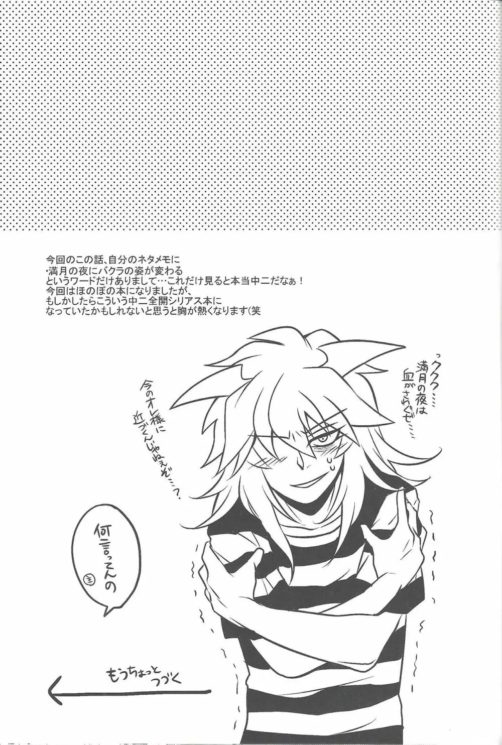 ウヤムヤ詰め本2 - page84