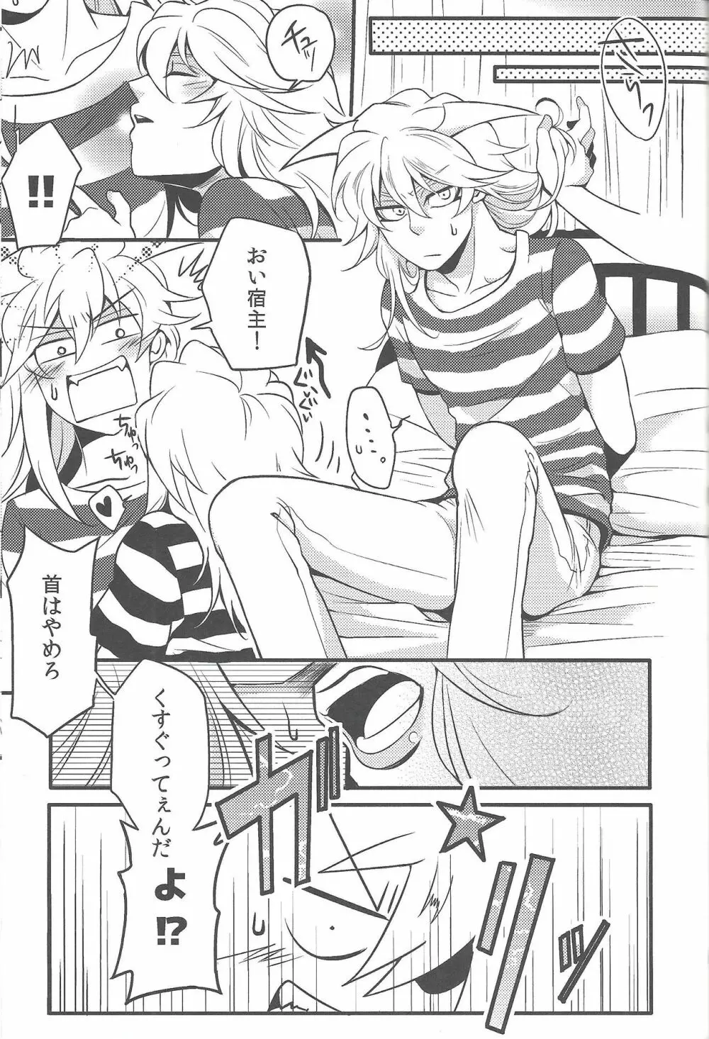 ウヤムヤ詰め本2 - page96