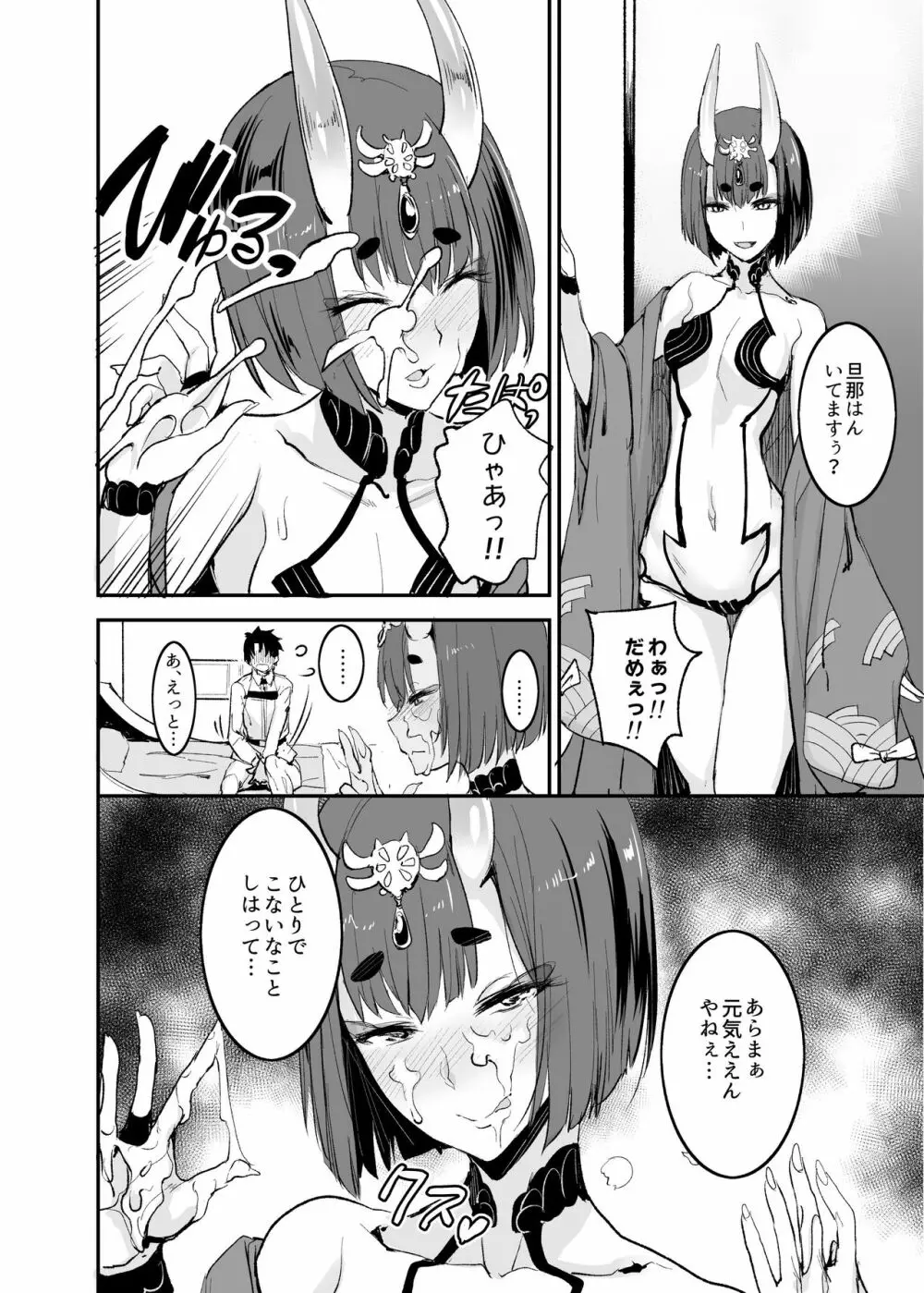 FGOのえろほん総集編 - page13