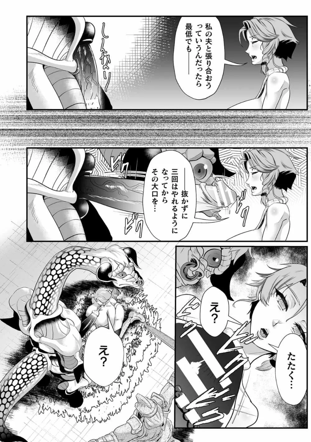 石棺封淫 ～艶媚な石像に貶されし勇者一族～ 第1話 - page10