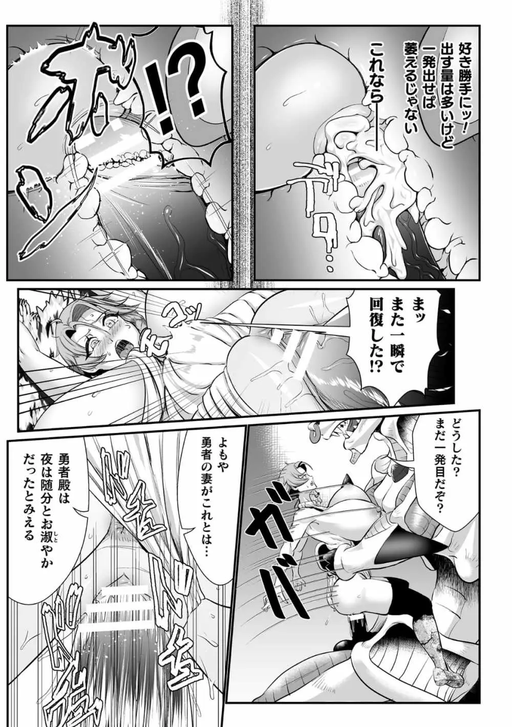 石棺封淫 ～艶媚な石像に貶されし勇者一族～ 第1話 - page13