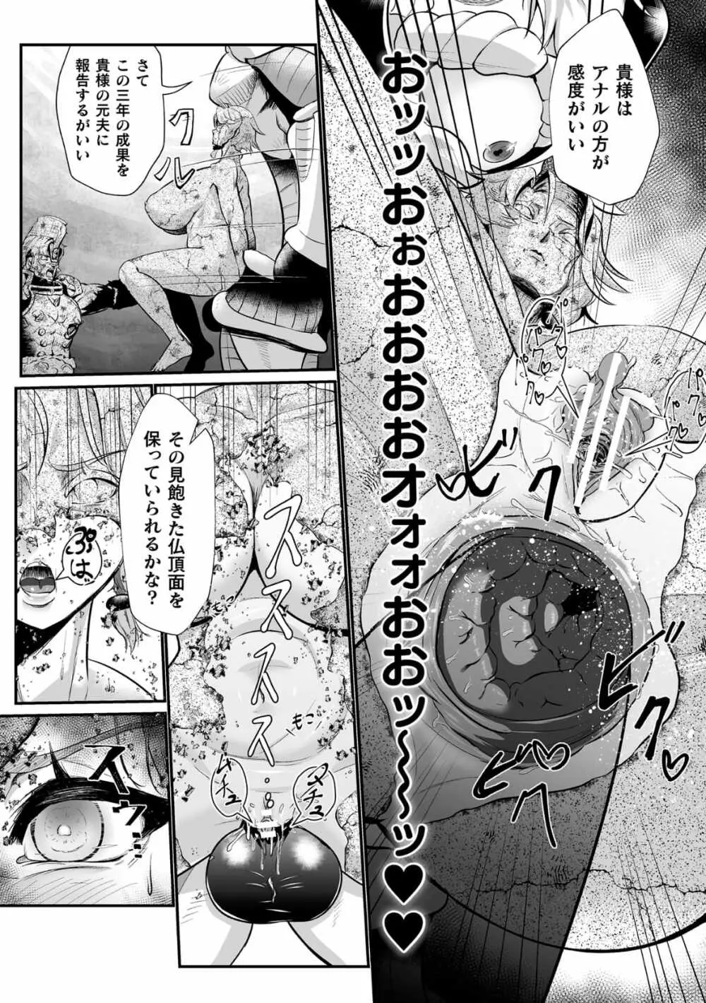 石棺封淫 ～艶媚な石像に貶されし勇者一族～ 第1話 - page23