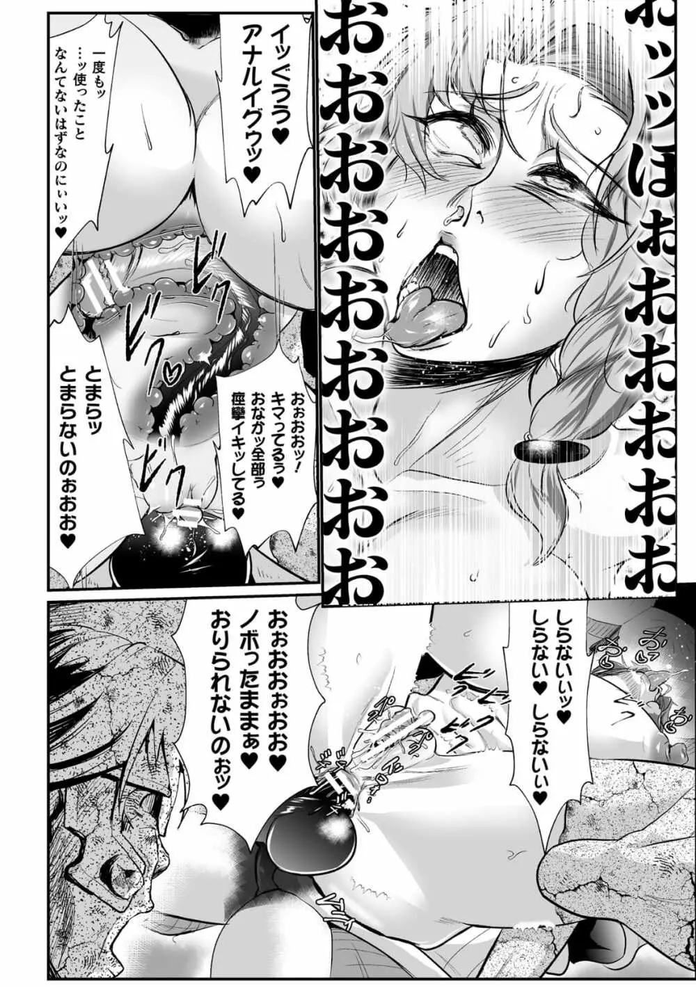 石棺封淫 ～艶媚な石像に貶されし勇者一族～ 第1話 - page24