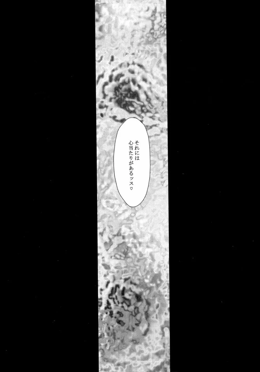 八転ス起 - page24