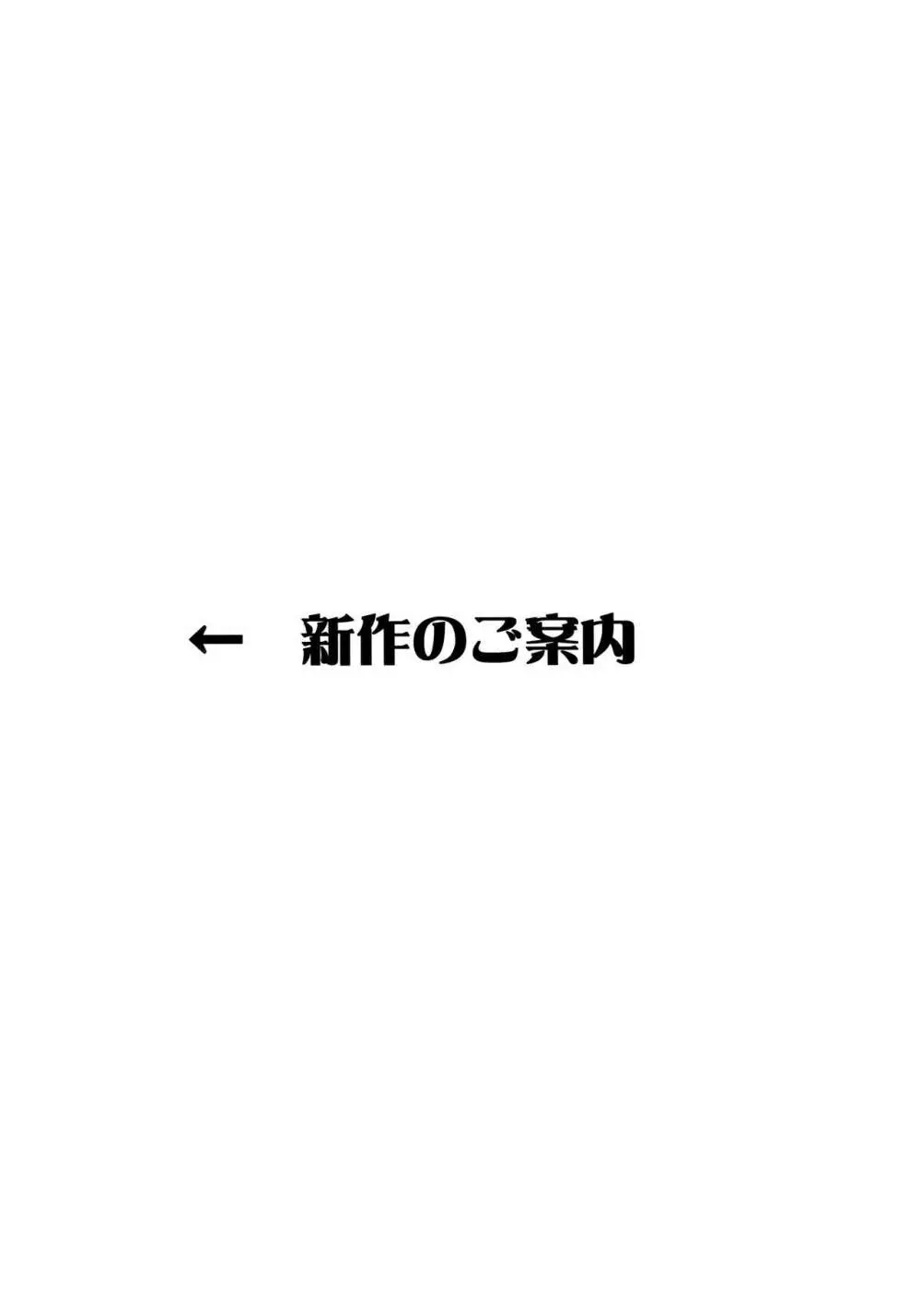 八転ス起 - page26