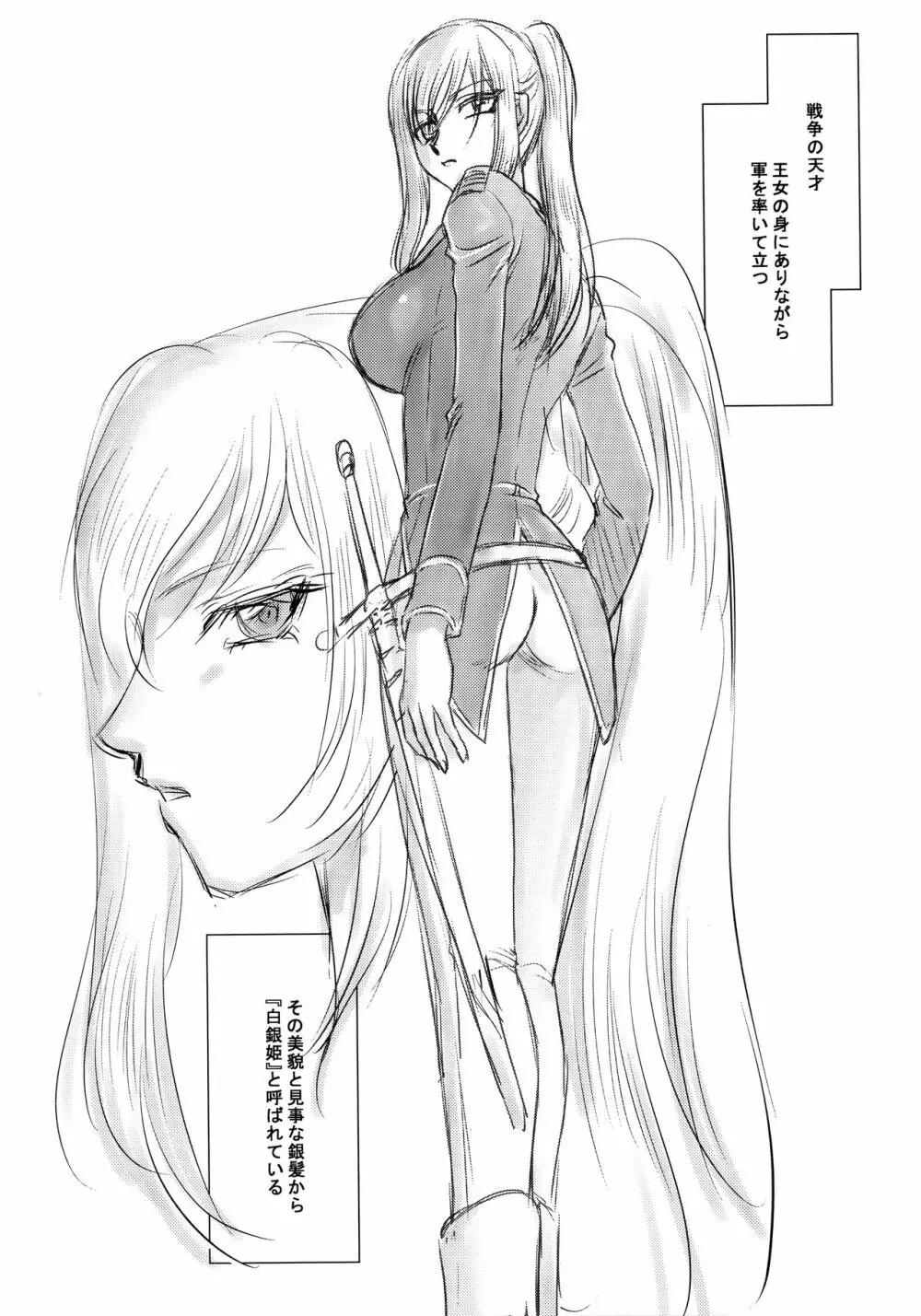八転ス起 - page28