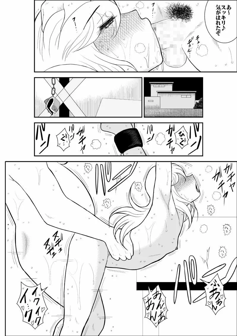 ふるたん5～女探偵の私生活・総集編～ - page123