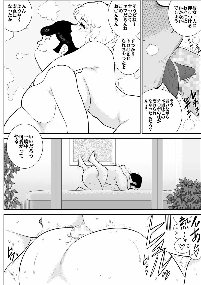 ふるたん5～女探偵の私生活・総集編～ - page125