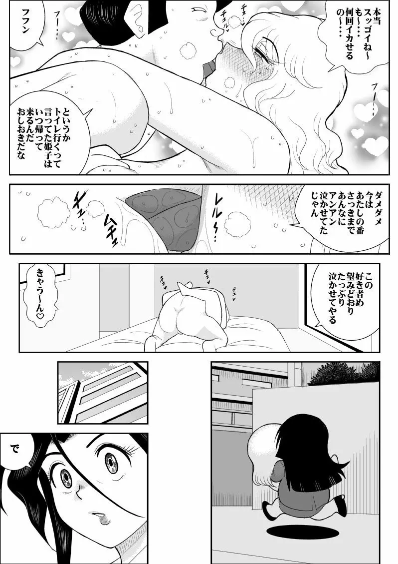 ふるたん5～女探偵の私生活・総集編～ - page126