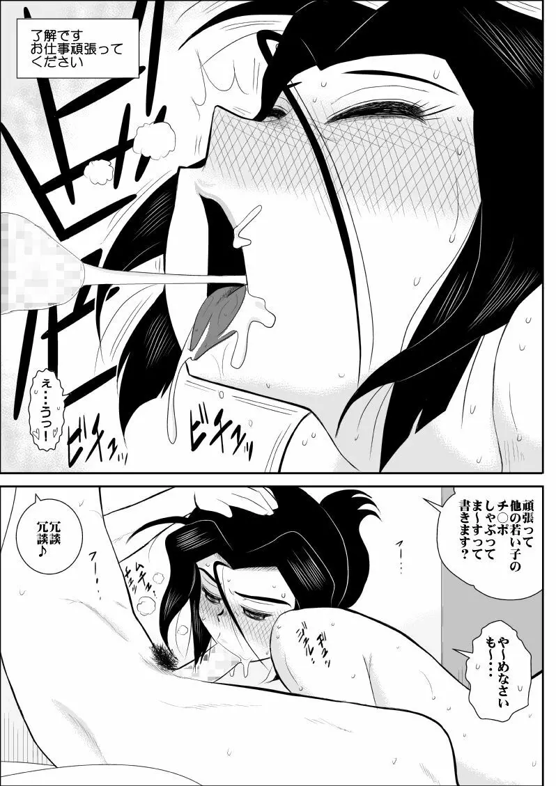 ふるたん5～女探偵の私生活・総集編～ - page34