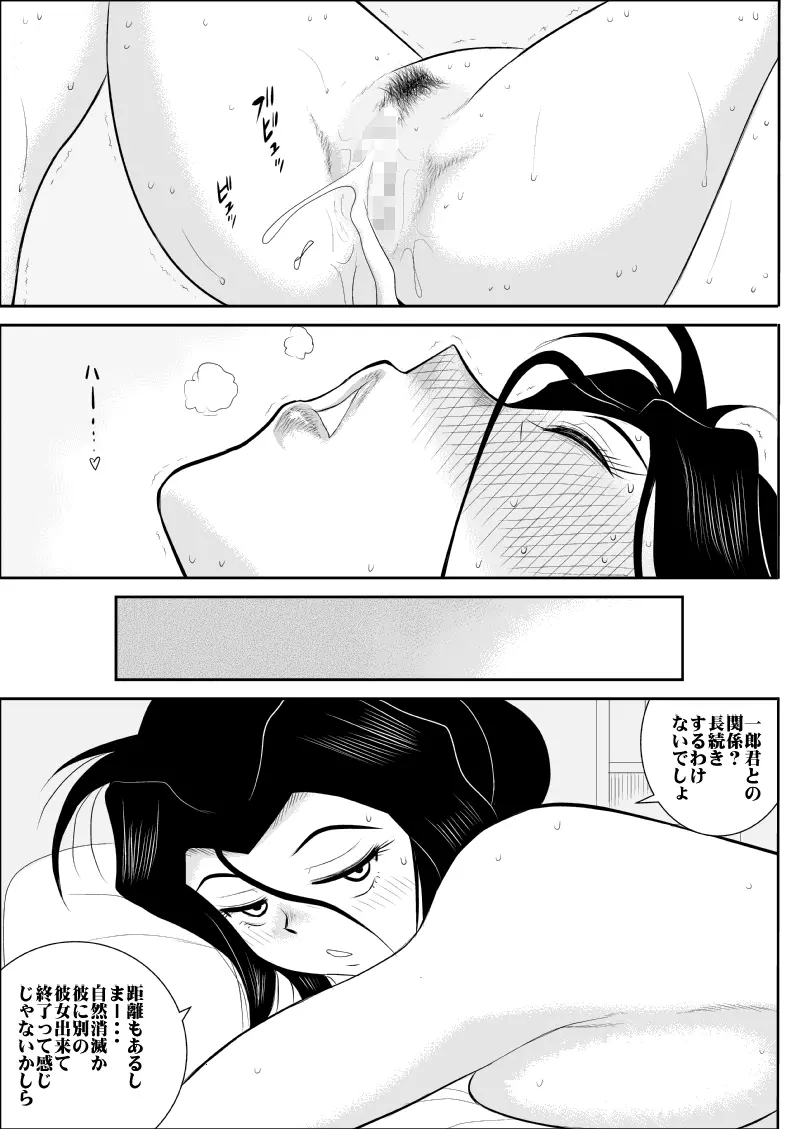 ふるたん5～女探偵の私生活・総集編～ - page42