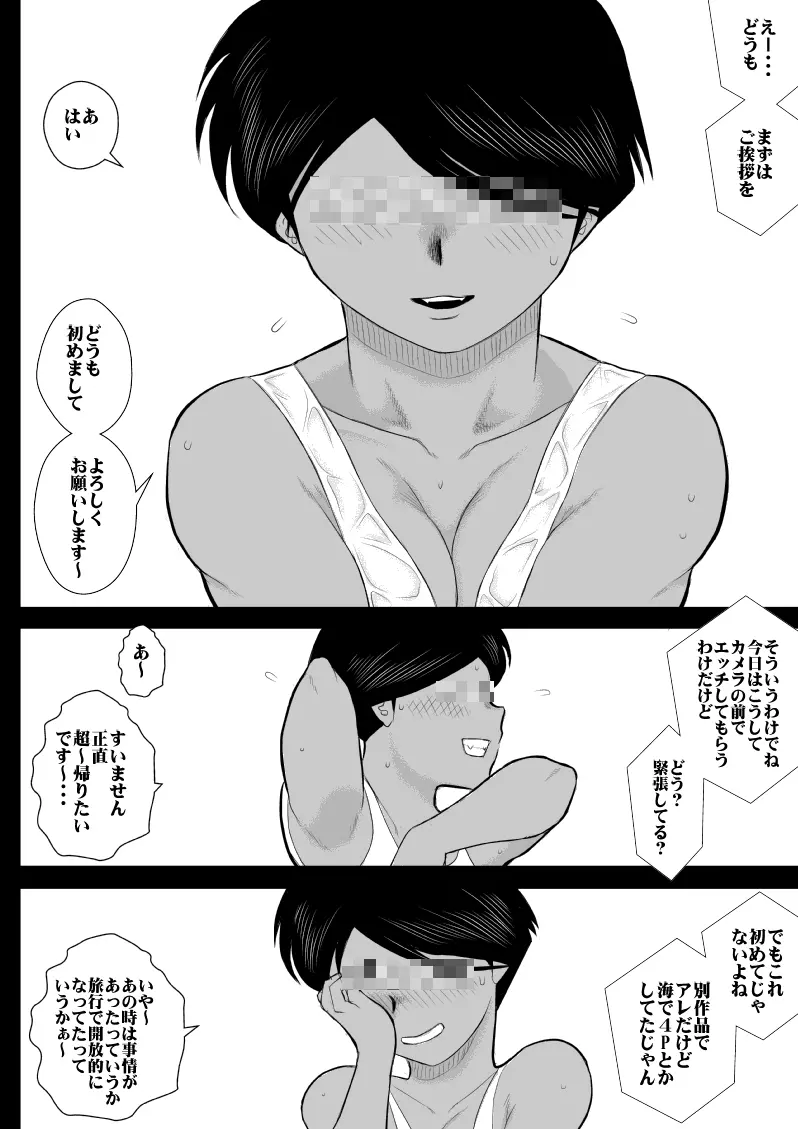 ふるたん5～女探偵の私生活・総集編～ - page49