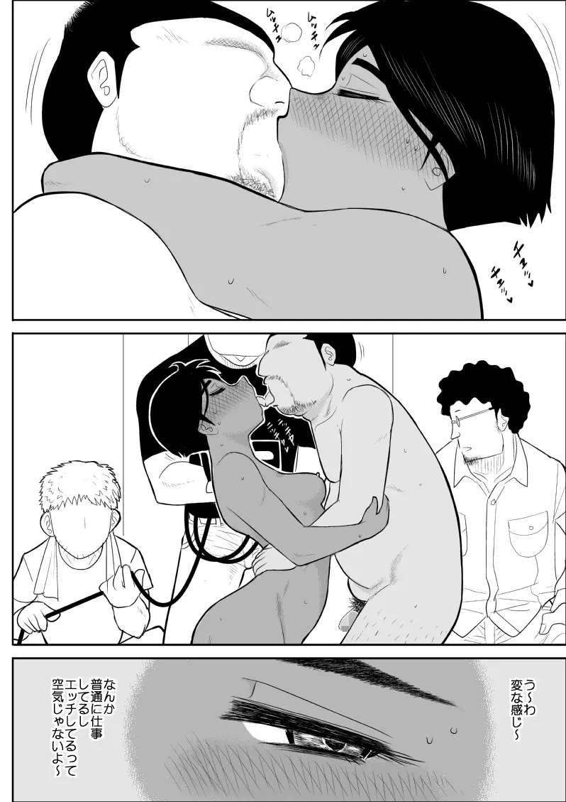 ふるたん5～女探偵の私生活・総集編～ - page59