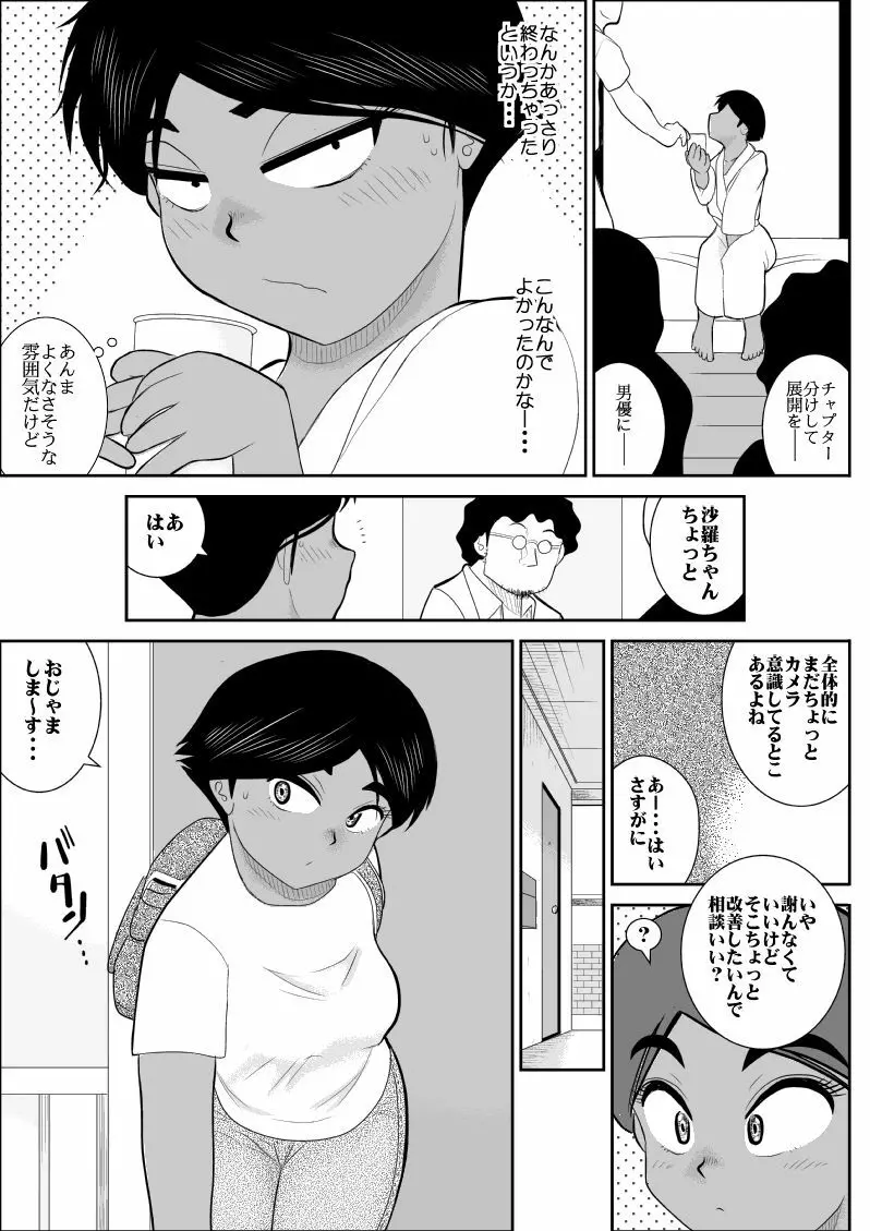 ふるたん5～女探偵の私生活・総集編～ - page62