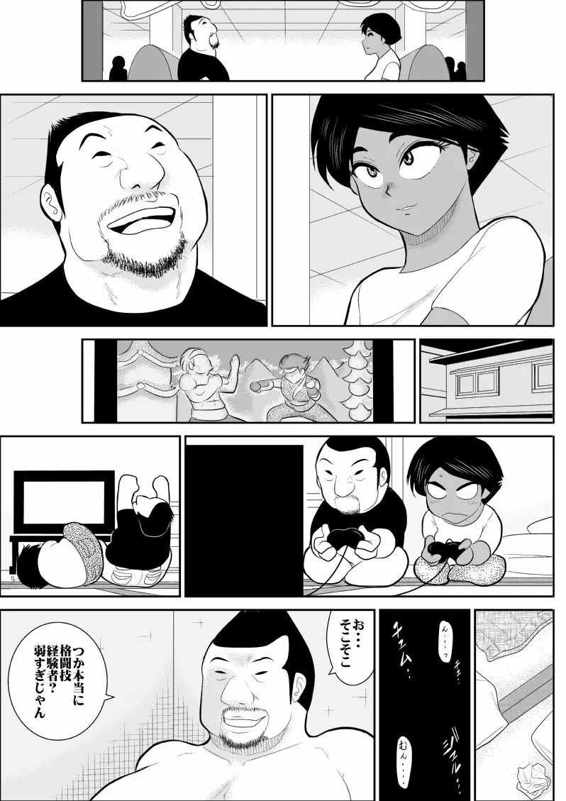 ふるたん5～女探偵の私生活・総集編～ - page64