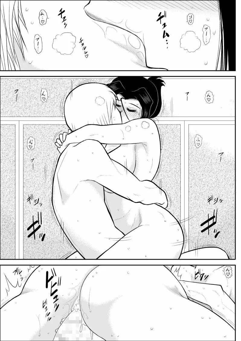 ふるたん5～女探偵の私生活・総集編～ - page8