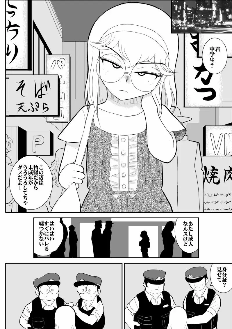 ふるたん5～女探偵の私生活・総集編～ - page89