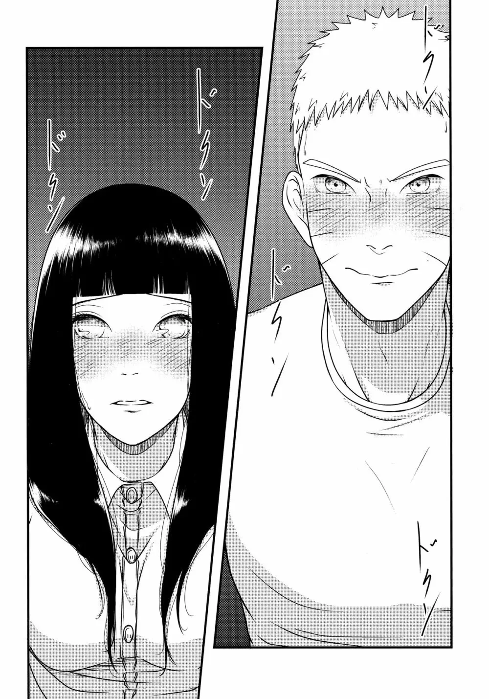 こんなにも溢れて 後篇 - page3