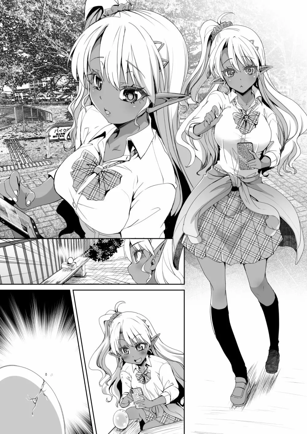 JKダークエルフ触手を飼う! - page29