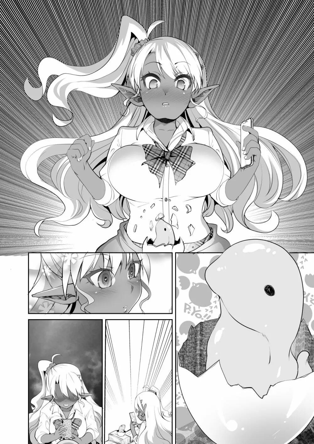 JKダークエルフ触手を飼う! - page30