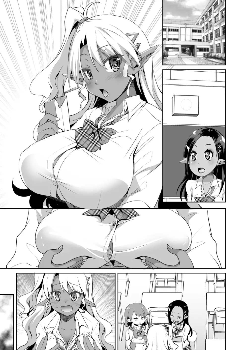 JKダークエルフ触手を飼う! - page33