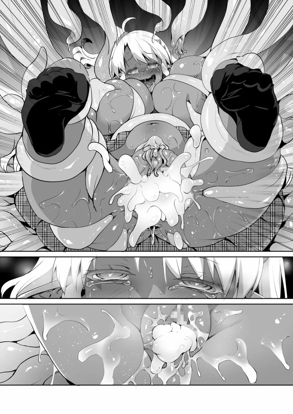 JKダークエルフ触手を飼う! - page48