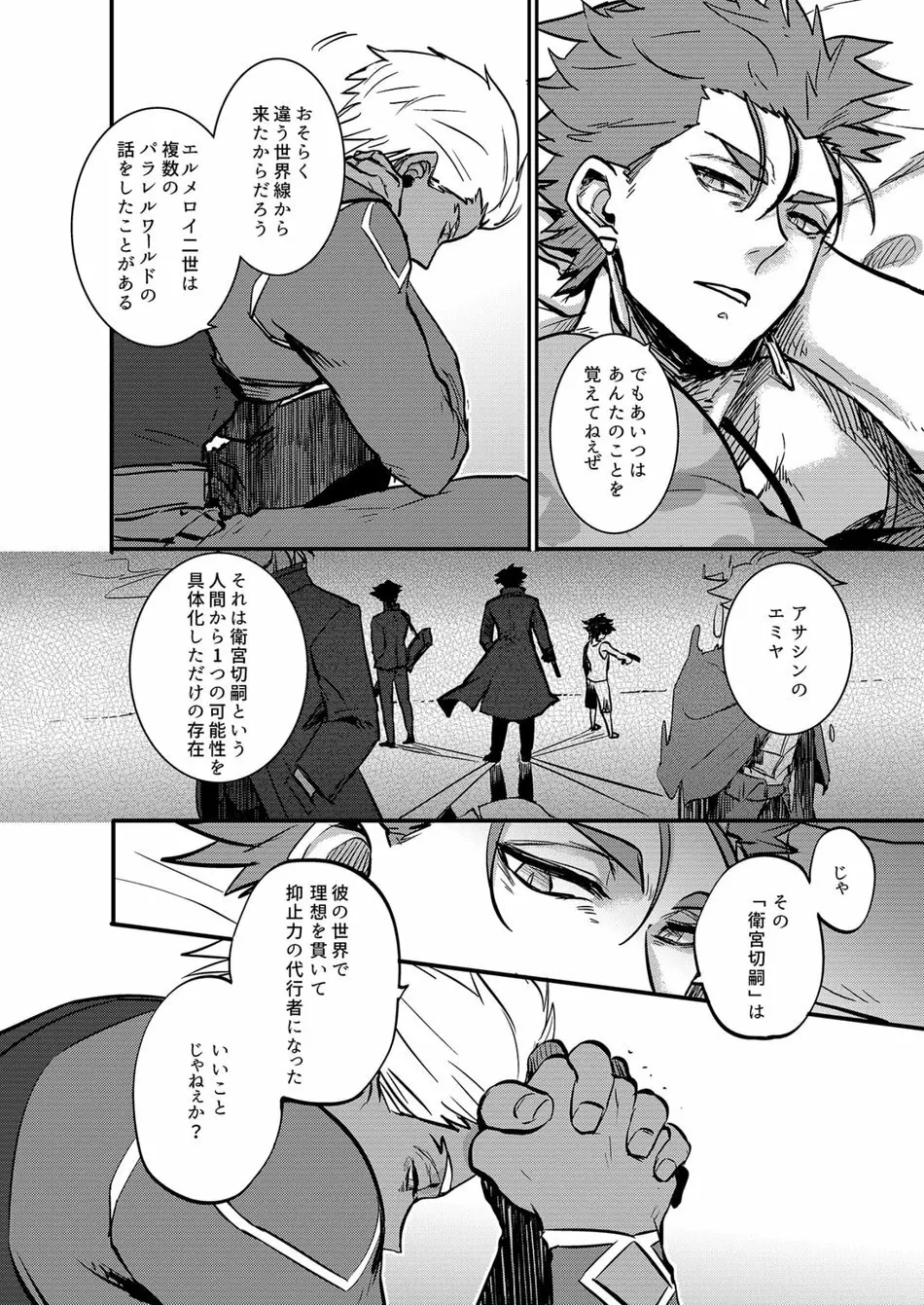 人間らしい - page13