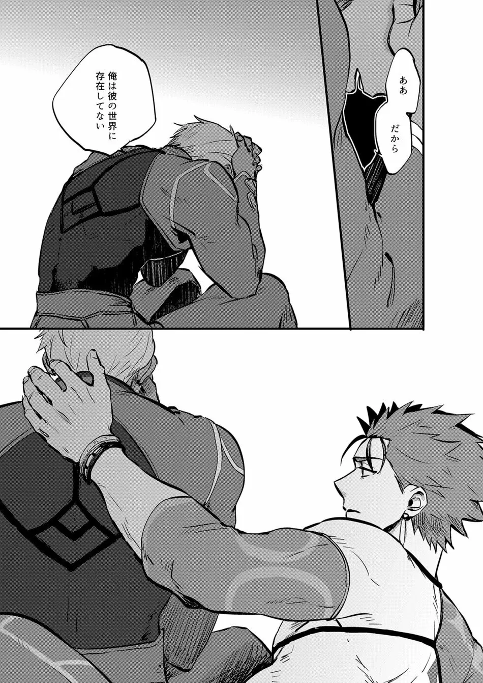 人間らしい - page14