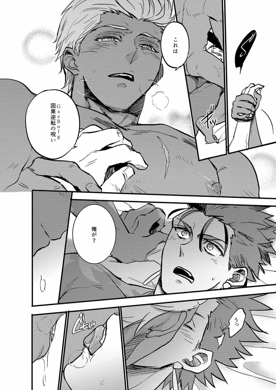 人間らしい - page17