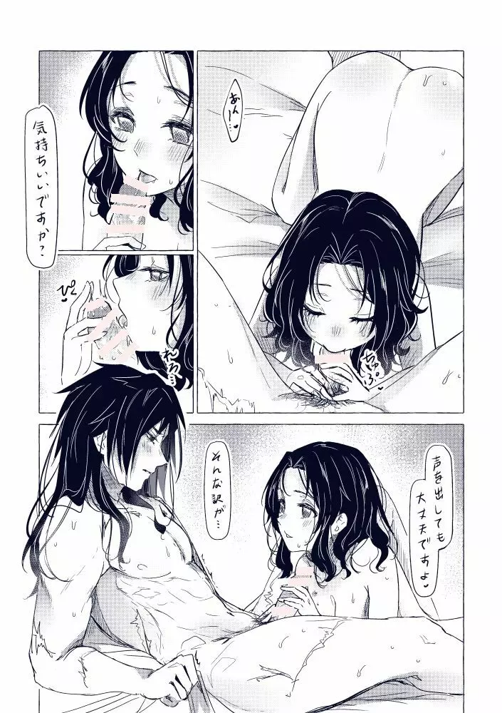 ほんの戯れです - page5