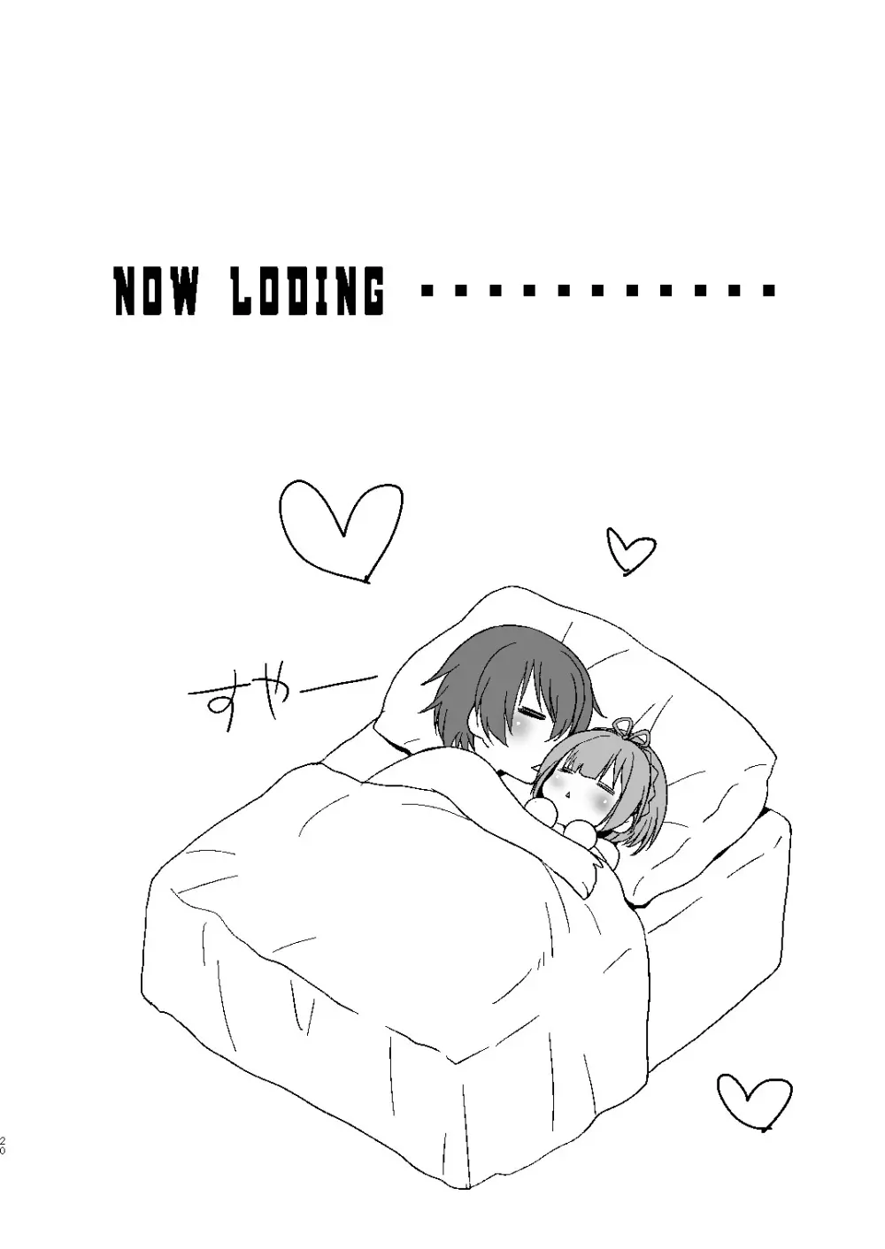 ポータちゃんとまーくんのいちゃエロ新婚生活 - page19