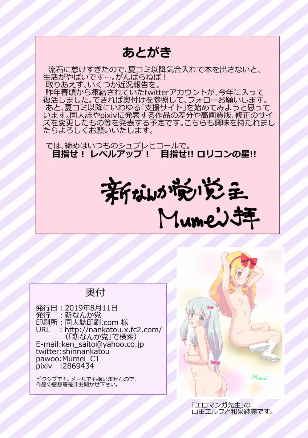 部活の顧問に盗撮された新入部員 - page15