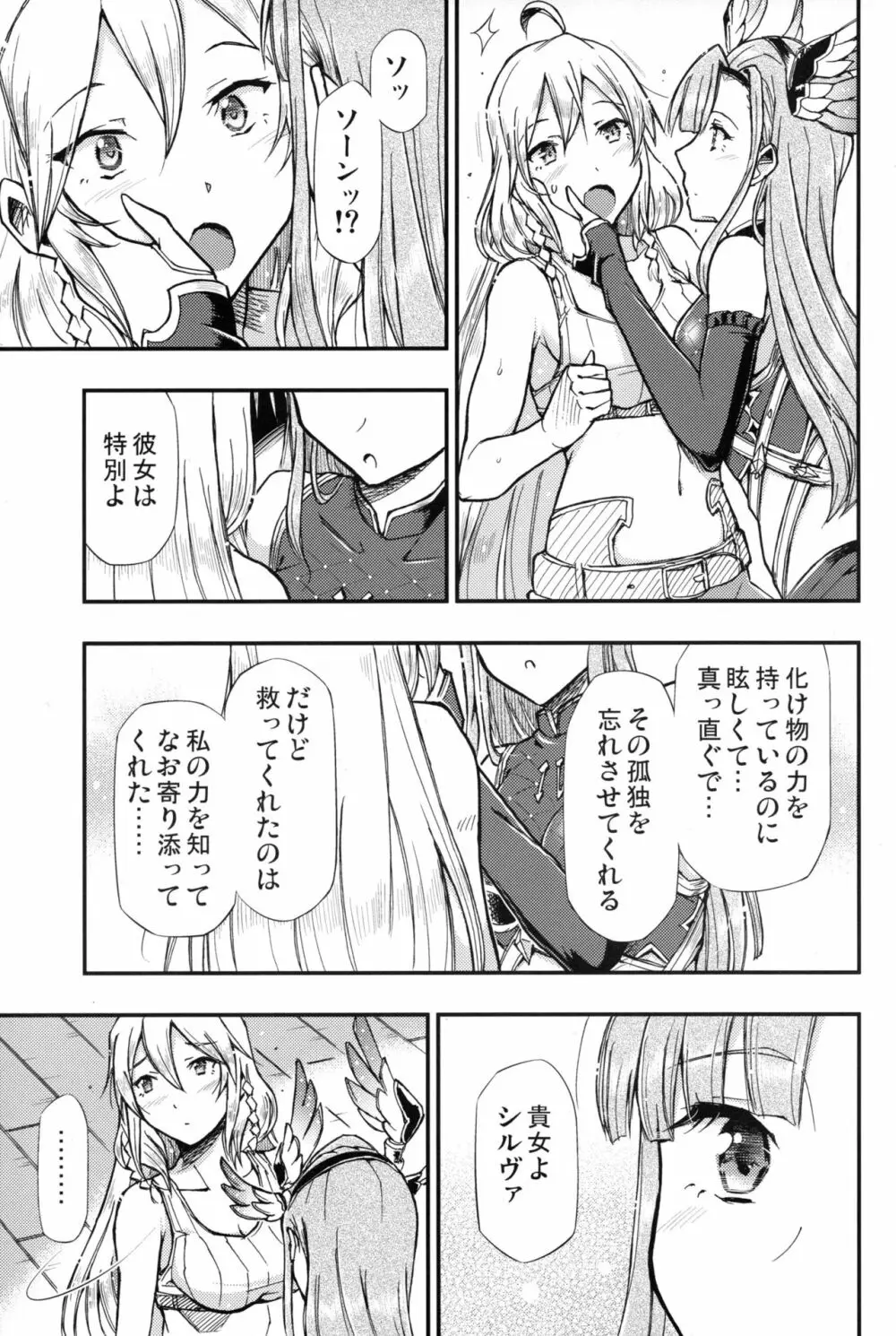 HUNTER×SNIPER - page5