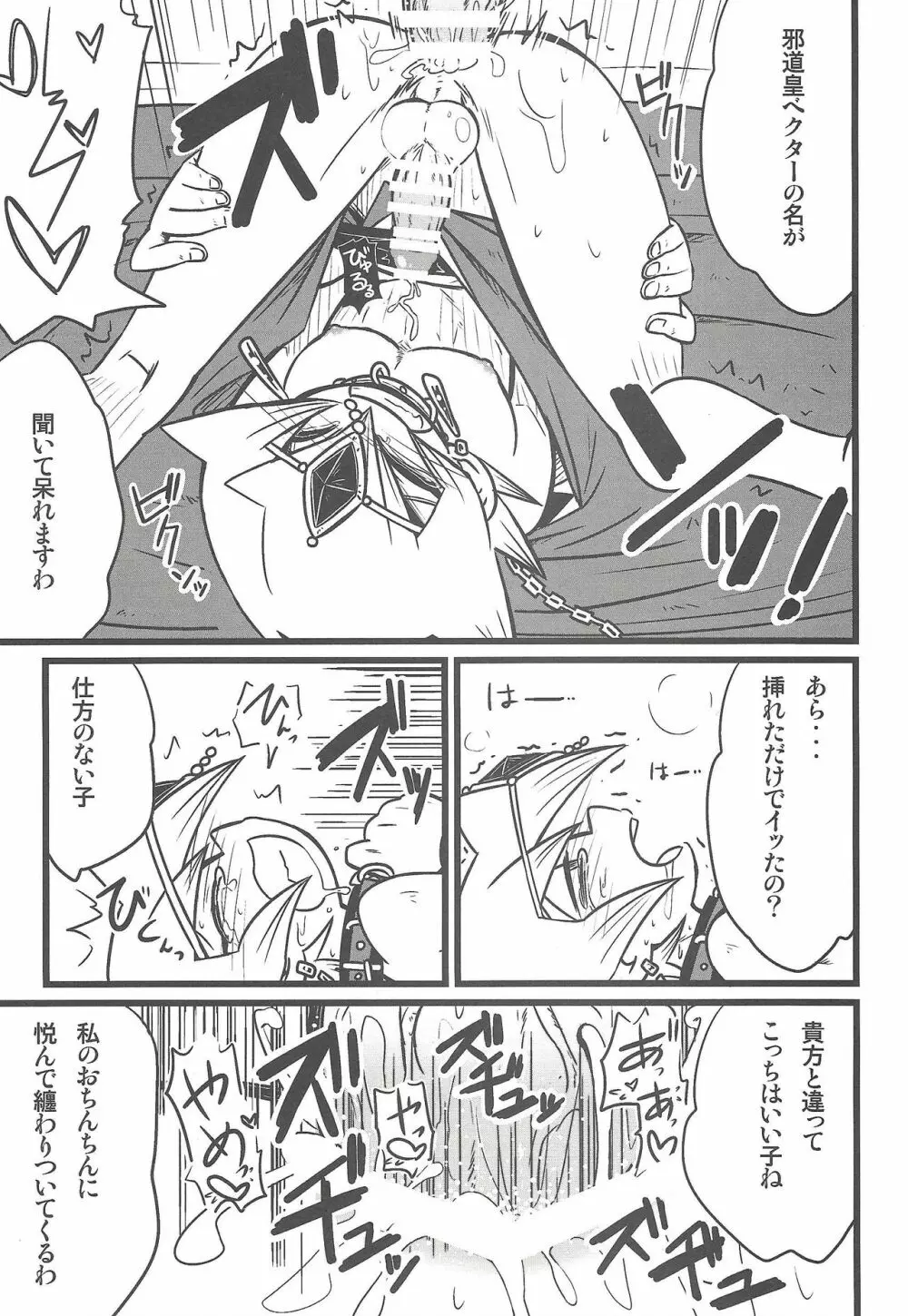 Nanatsuboshi mittsu hoshi - page10