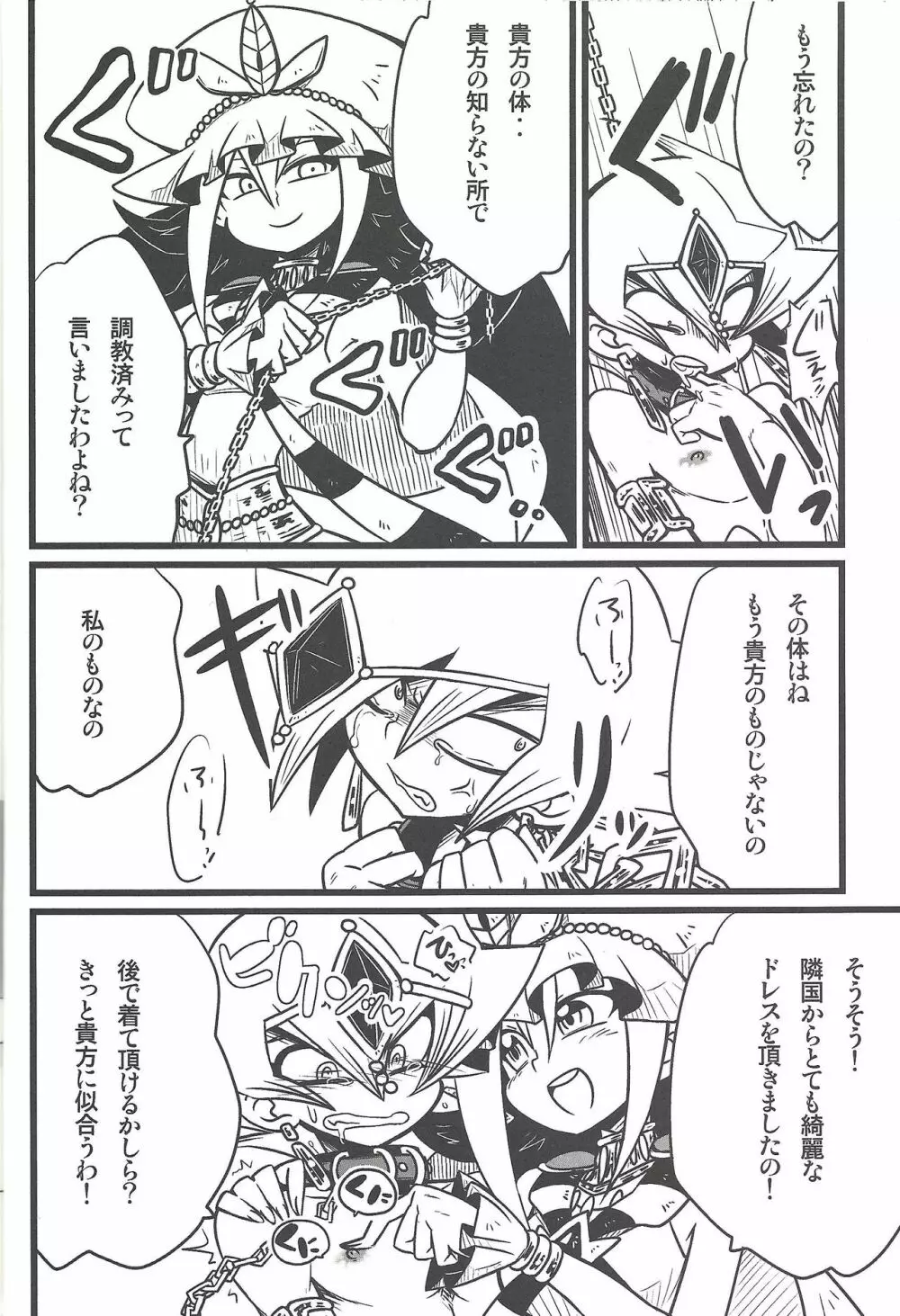 Nanatsuboshi mittsu hoshi - page15
