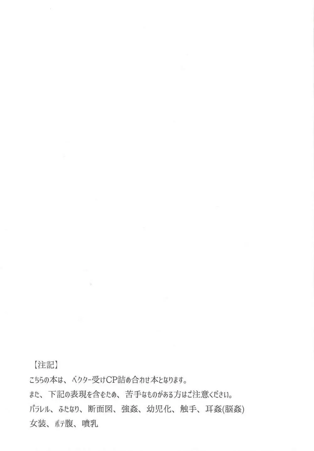 Nanatsuboshi mittsu hoshi - page2