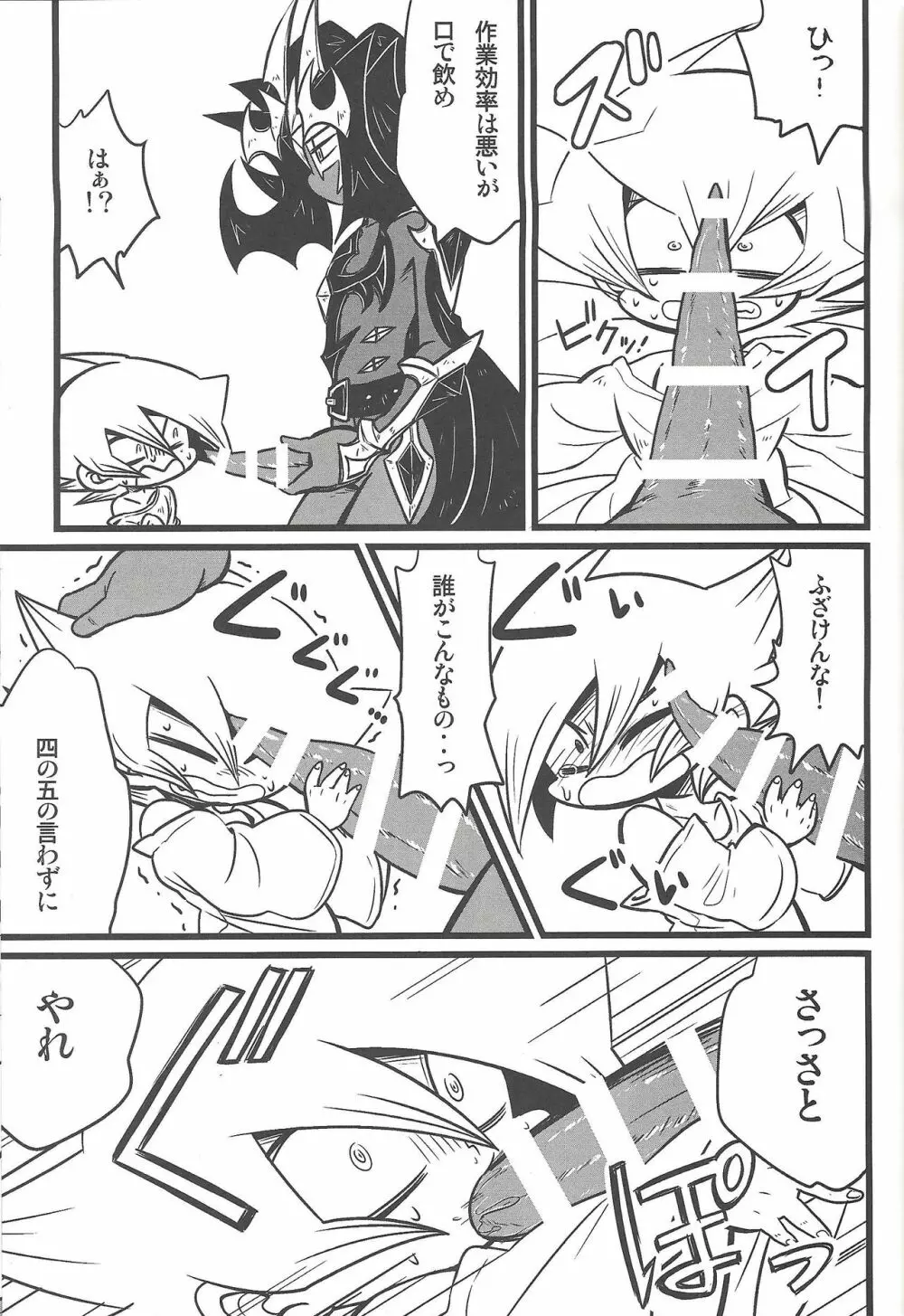 Nanatsuboshi mittsu hoshi - page26