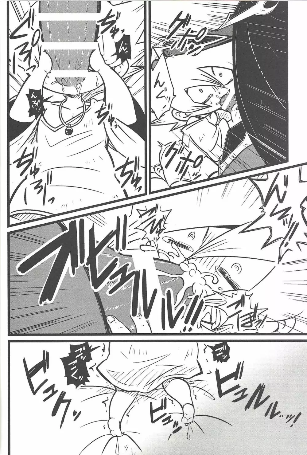 Nanatsuboshi mittsu hoshi - page27