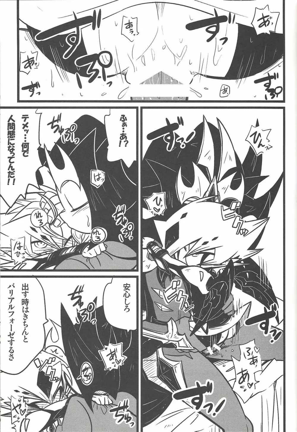 Nanatsuboshi mittsu hoshi - page30