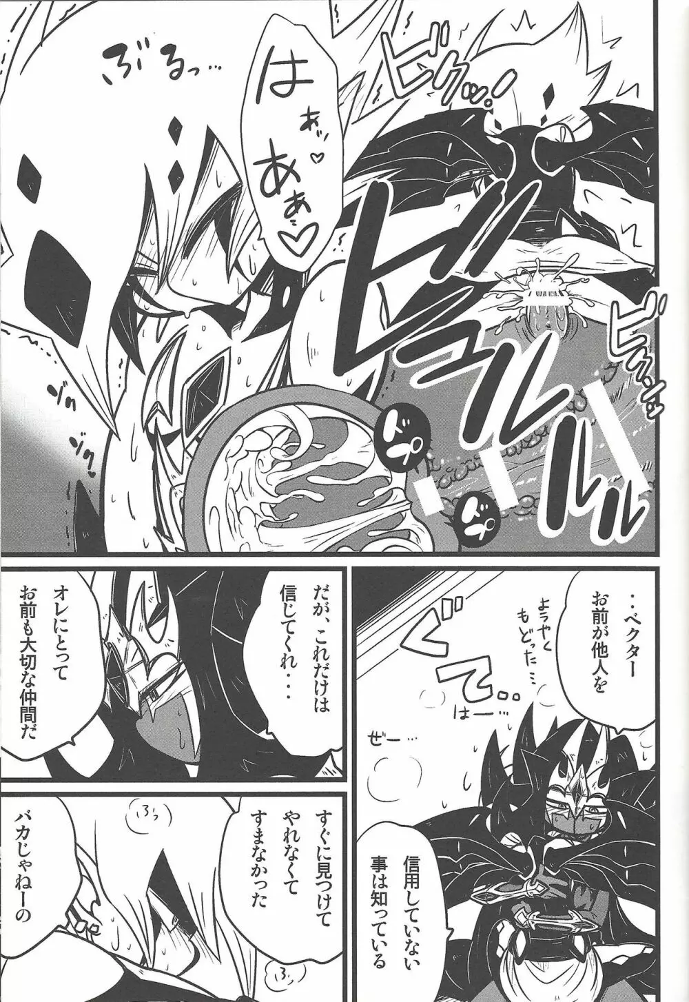 Nanatsuboshi mittsu hoshi - page32